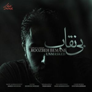 دانلود آهنگ روزبه بمانی بی نقاب